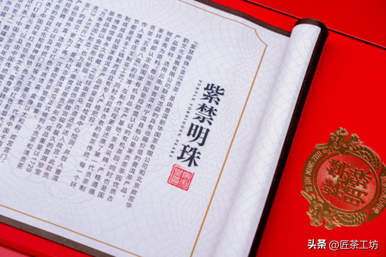由故宫&新华国茶联手打造的茶紫禁明珠金瓜贡茶正式上市