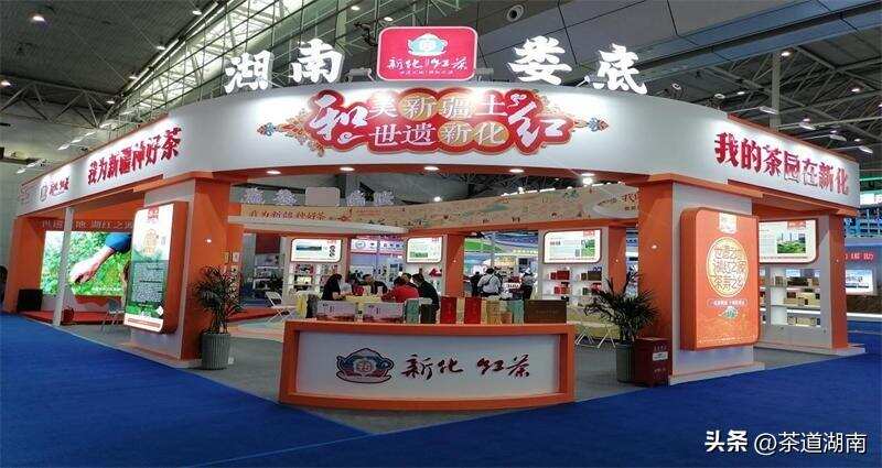 新化红茶亮相第七届中国—亚欧博览会