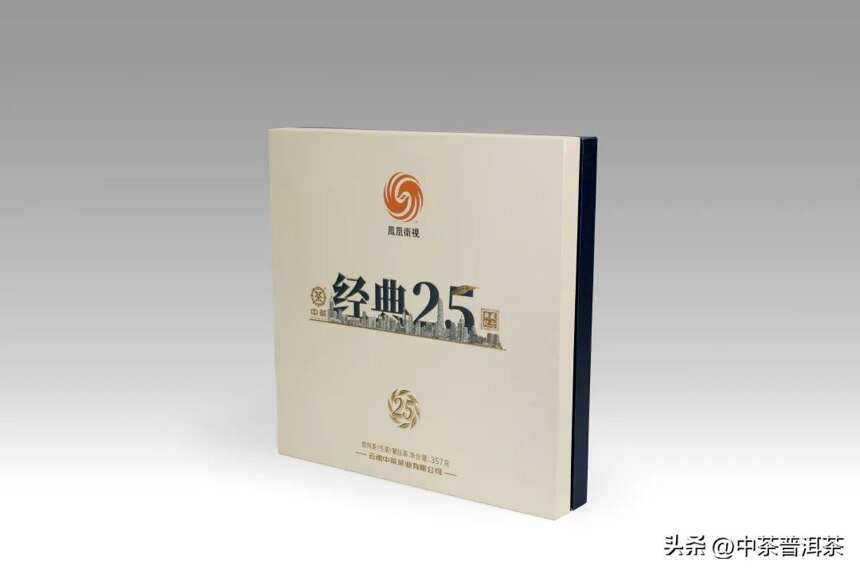 中茶经典25 | 中茶公司携手凤凰卫视特别奉献