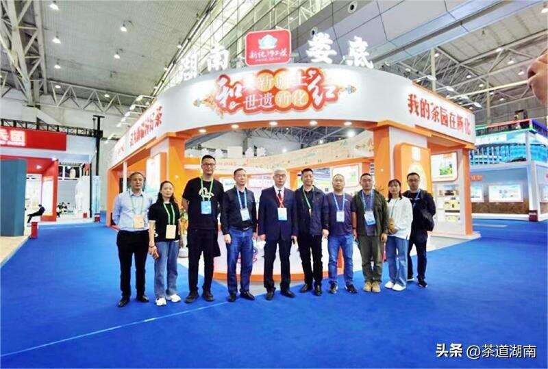 新化红茶亮相第七届中国—亚欧博览会