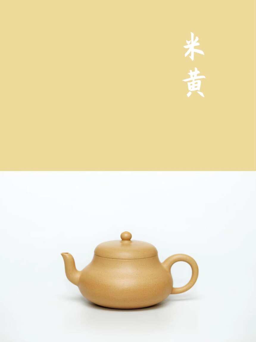 了解紫砂最具代表性的8种传统中国色
