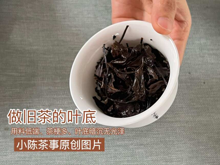 熟普和做旧老白茶，都是渥堆，为什么熟普能喝，做旧茶不能喝？