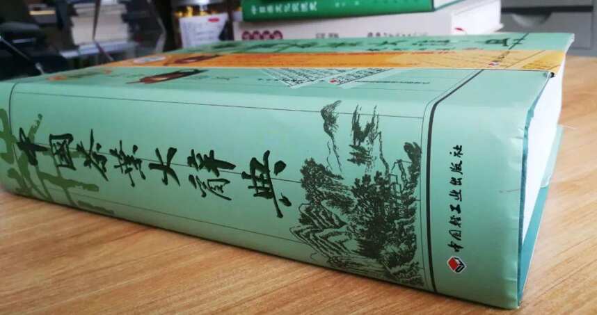 《中国茶叶大辞典》，时刻备在案边