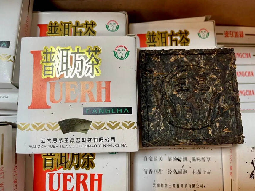 2003年 普洱方茶，二两生普洱茶小方砖，云南思茅王