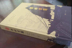大型六堡茶文化工具书籍茶船古道正式出版发行