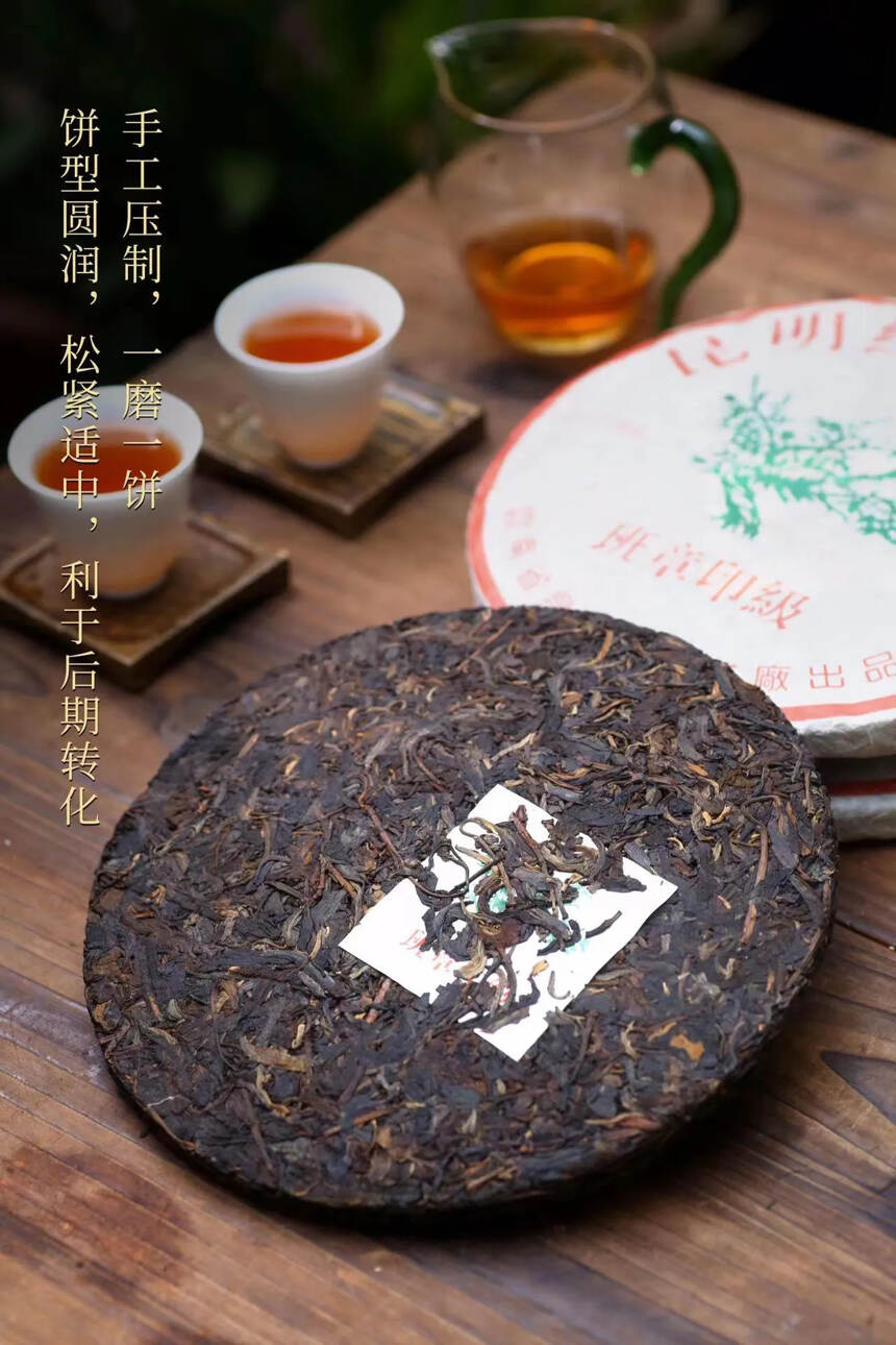 04年班章印级铁饼，昆明红印生茶。