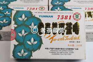 2006年中茶五朵金花7581出口级熟茶