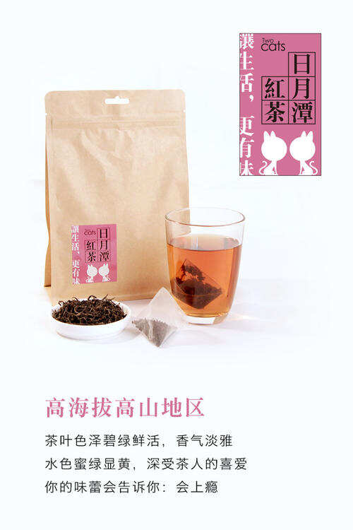 台湾日月潭红茶哪个季节的最好