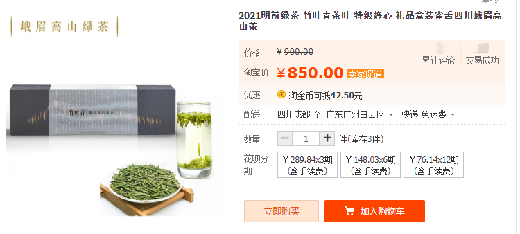 峨眉竹叶青一斤茶叶多少钱？