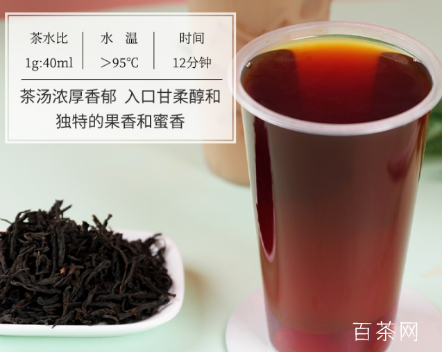 台湾蜜香红茶