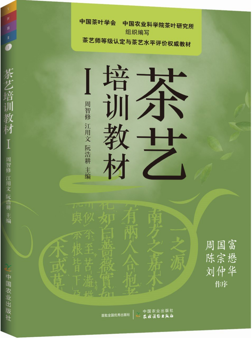 茶科普 | 解密唐代茶文化的创建构成（四）