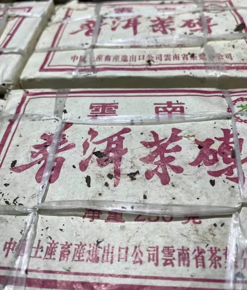 八十年代中茶紫印玫瑰红熟茶砖 油纸包装250克老熟茶