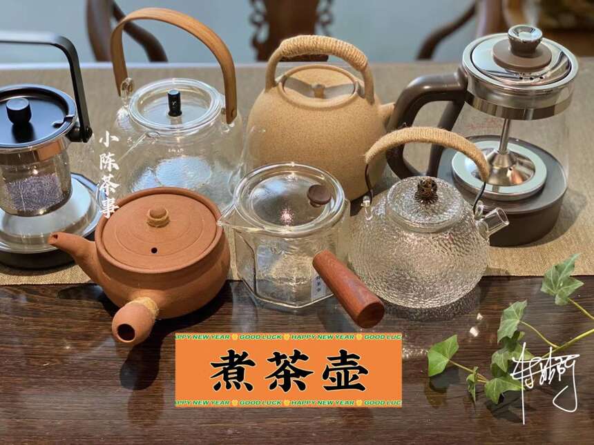 秋冬季，煮壶老白茶暖暖身，铁壶、玻璃壶、养生壶怎么选？