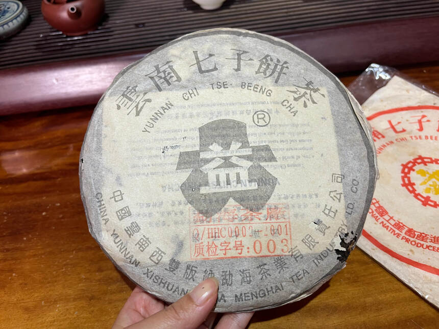 易武五大名山拼配高货到了八角亭57年制茶历史品质保证