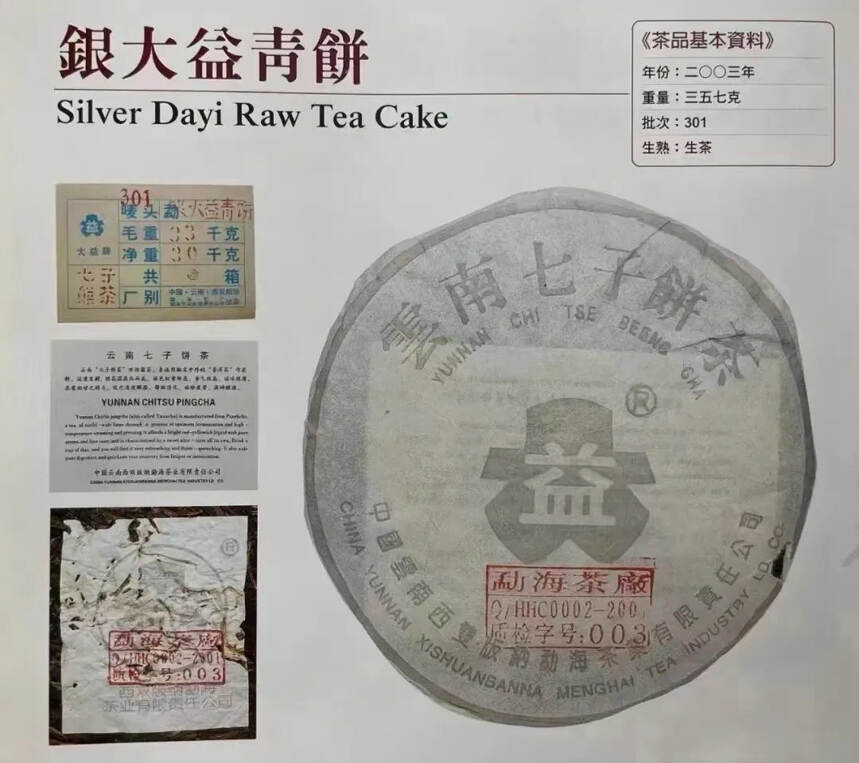 易武五大名山拼配高货到了八角亭57年制茶历史品质保证