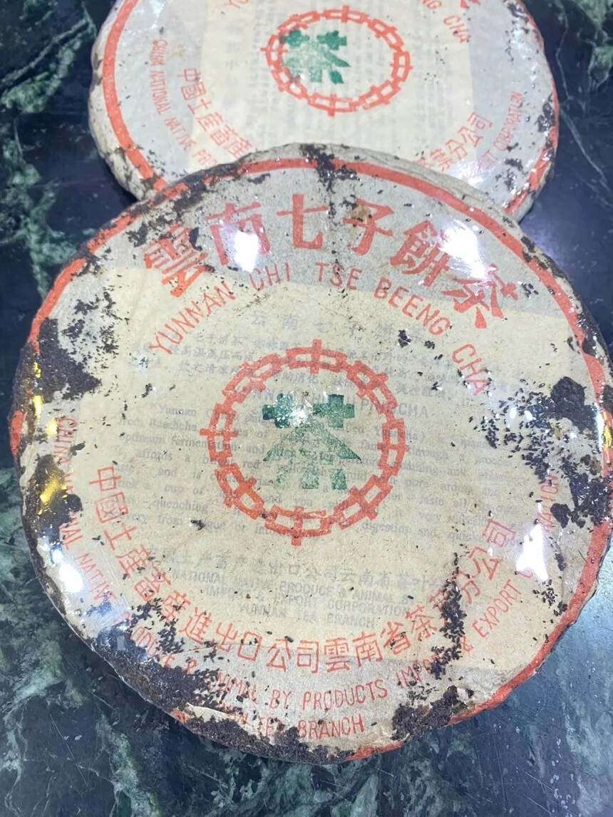 73青饼勐海茶厂出品也是7542的前身 所谓“73青