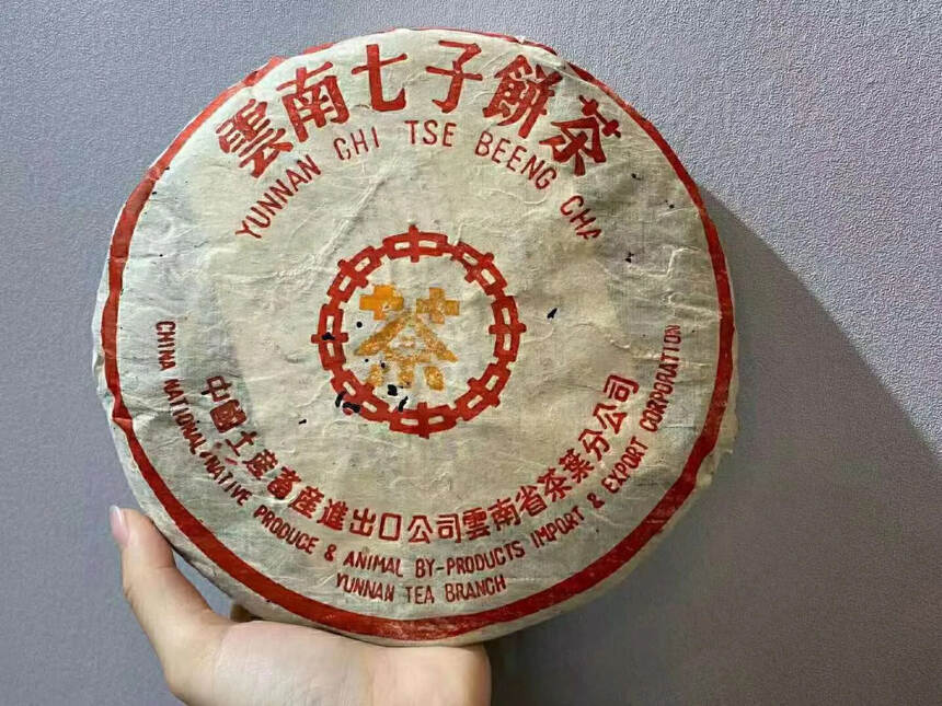 ??2001年橙印大曼吕古树傣文青饼，口感惊艳，王者
