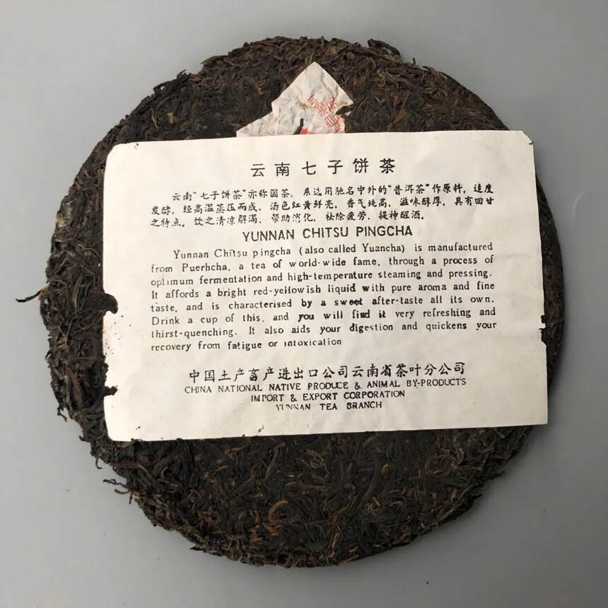 73青饼勐海茶厂出品也是7542的前身 所谓“73青