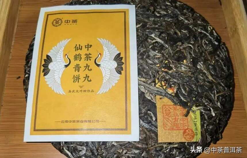 中茶新品 | 中茶九九仙鹤青饼 普洱茶（生茶）紧压茶