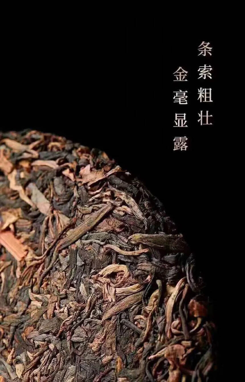 ??2005年南嶠茶厂班章印茶传统笋壳包装，入口糯滑