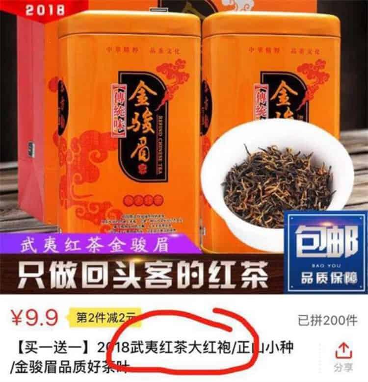 拼多多茶为什么便宜_拼多多便宜茶能买吗？