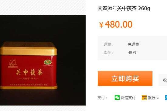 陕西泾阳茯茶排名_陕西茯茶哪个品牌最正宗？
