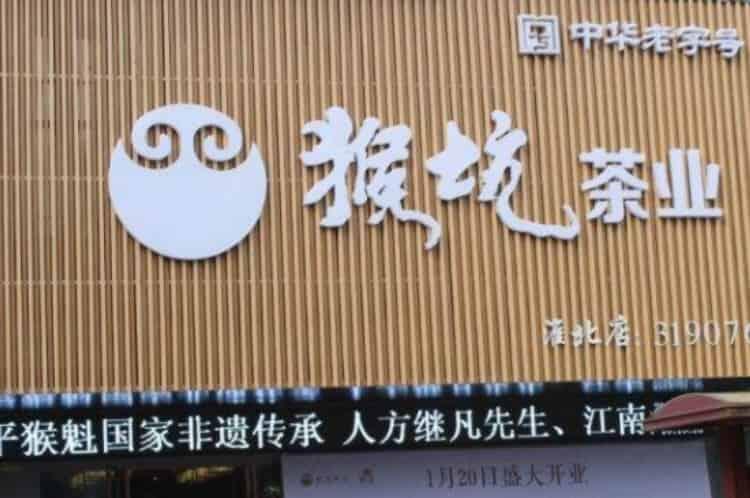 中国茶叶十大品牌企业_2020年十大知名茶品牌最新排名