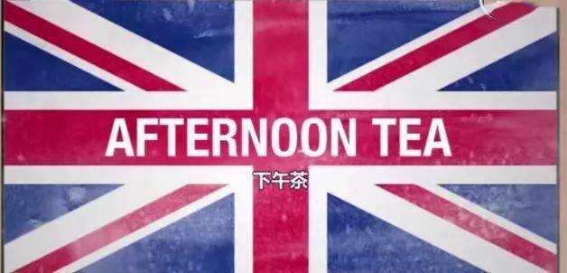 SK英国|为什么英国人那么喜欢喝茶？