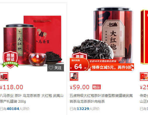 大红袍茶叶价格一览表_大红袍茶叶多少钱一斤
