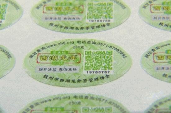 西湖龙井43号多少钱一斤_2020杭州正宗龙井茶价格多少？