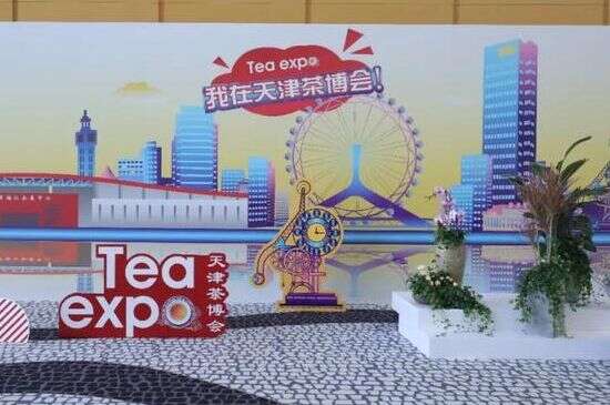 2020天津茶博会11月12-15日梅江会展中心举行！