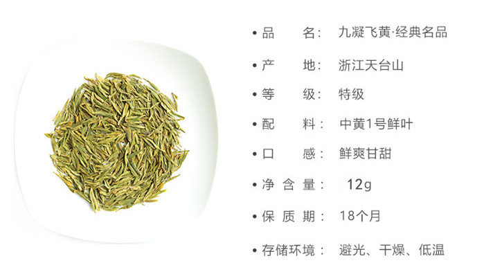 天台山黄茶是什么天台山黄茶的功效与作用