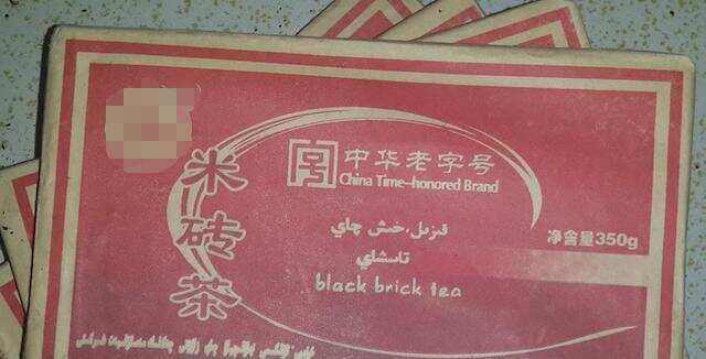 米砖茶（砖茶是什么茶？）