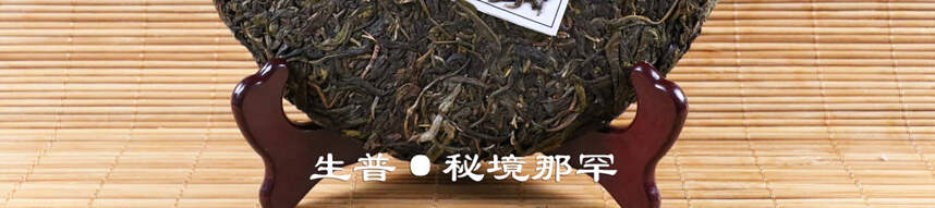茶网—如何识别劣质普洱茶？