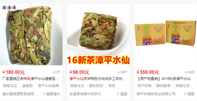 特级漳平水仙茶一斤多少钱？