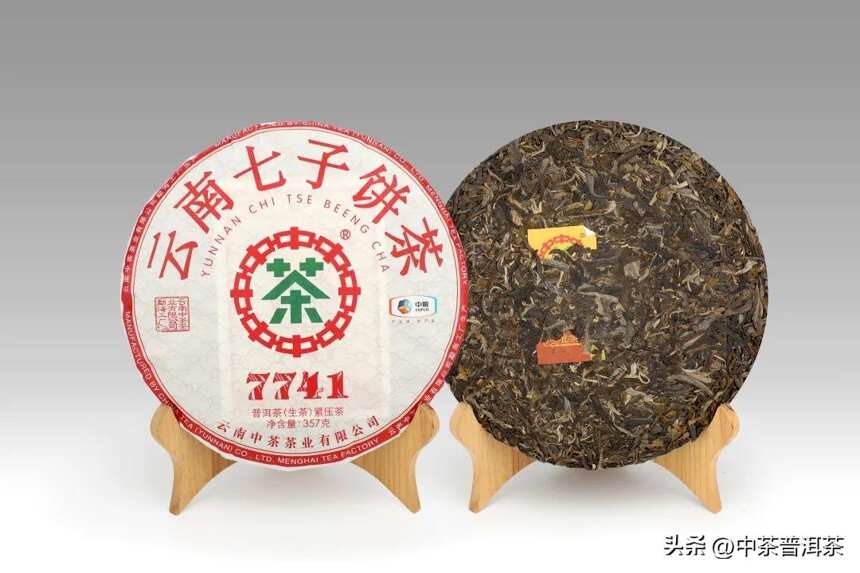 中茶新品 | 中茶云南七子饼茶 7741 普洱茶（生茶）紧压茶