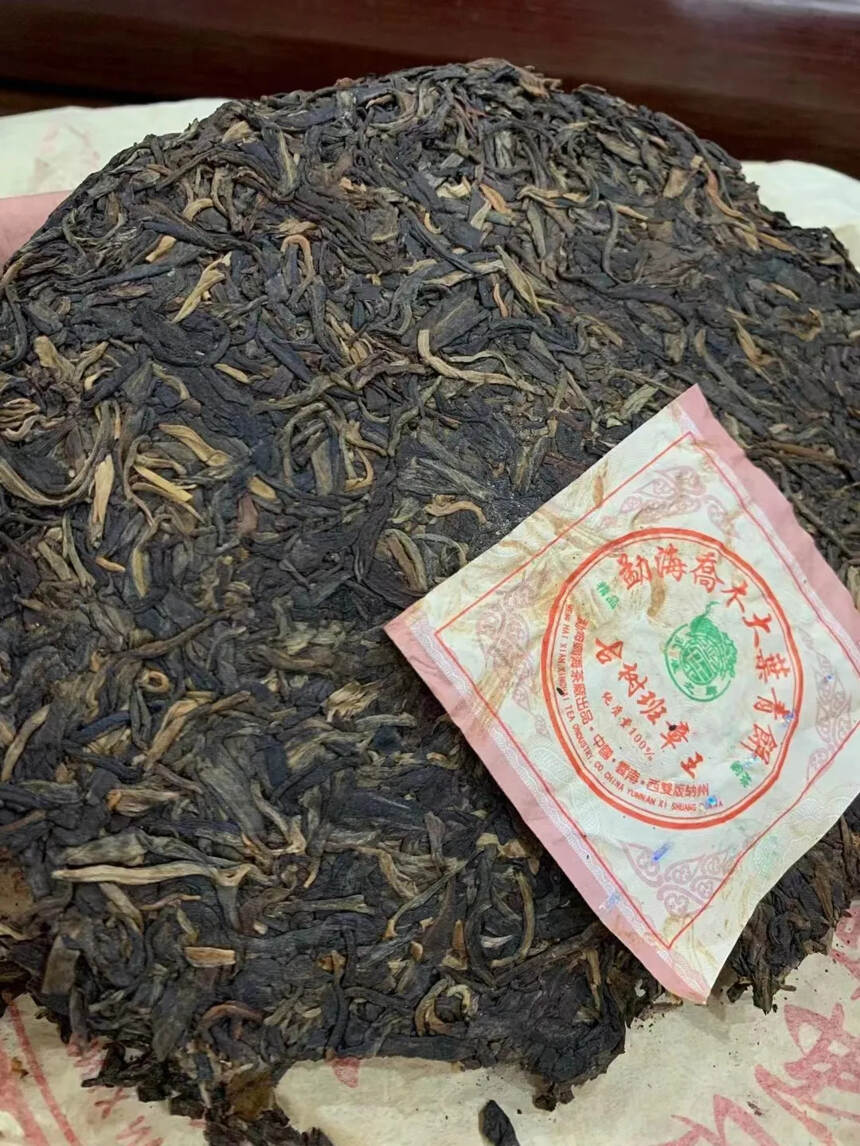 兴海顶级高端茶2006古树班章王  纯质量100%茶