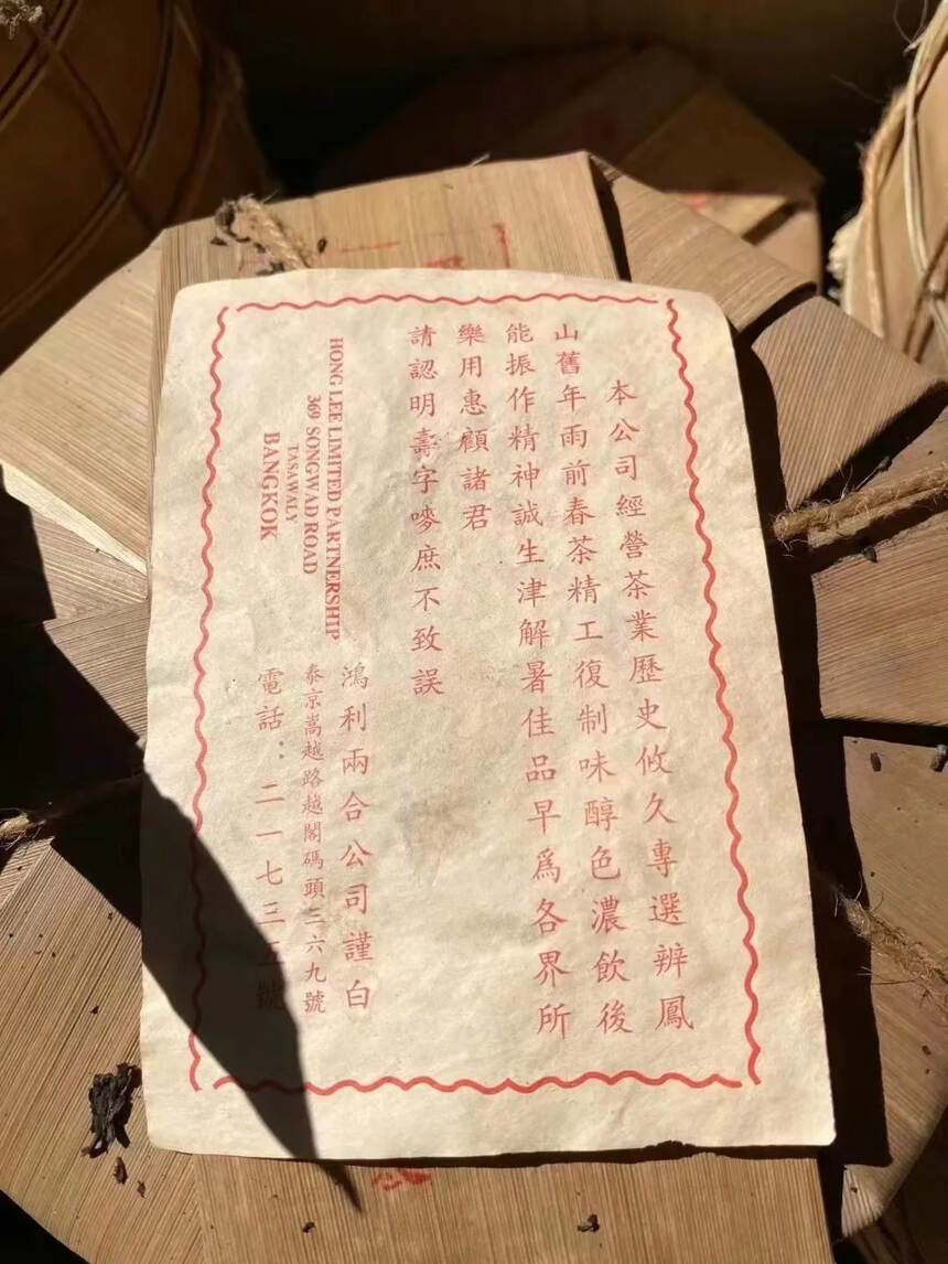 七十年代福禄贡青饼圆茶