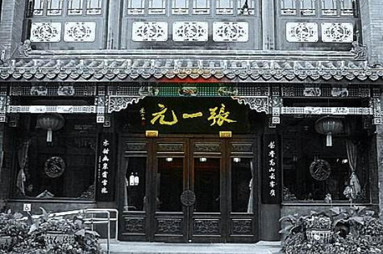 北京四大茶庄有哪些，北京著名茶庄老字号名单