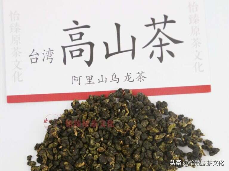 乌龙茶属于什么茶（乌龙茶种类名称产地常见误区）