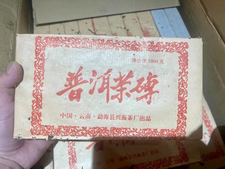2003 年1000克熟普洱茶砖，勐海县兴海茶厂精选