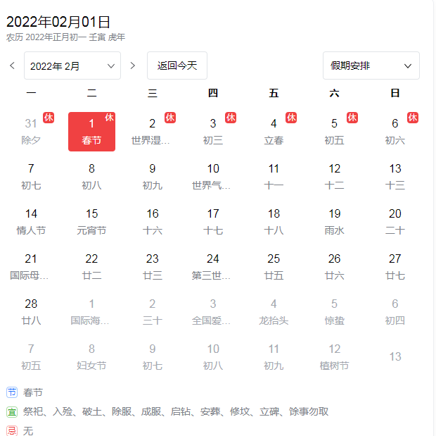 2022春节高速公路免费通行时间公布 春节放假安排时间表