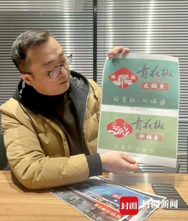 上海万翠堂撤回全部青花椒诉讼：向老乡深表歉意承认公司管理有漏洞