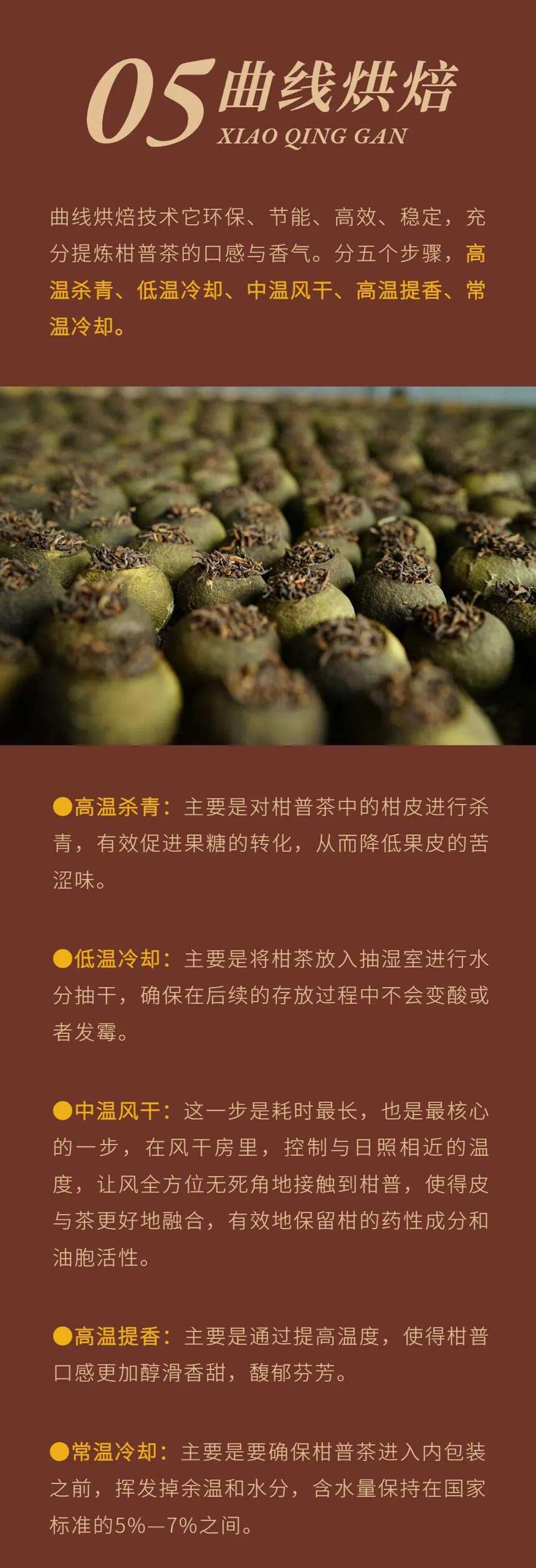 茶界“小心肝”，不同制作工艺下的小青柑有何区别？