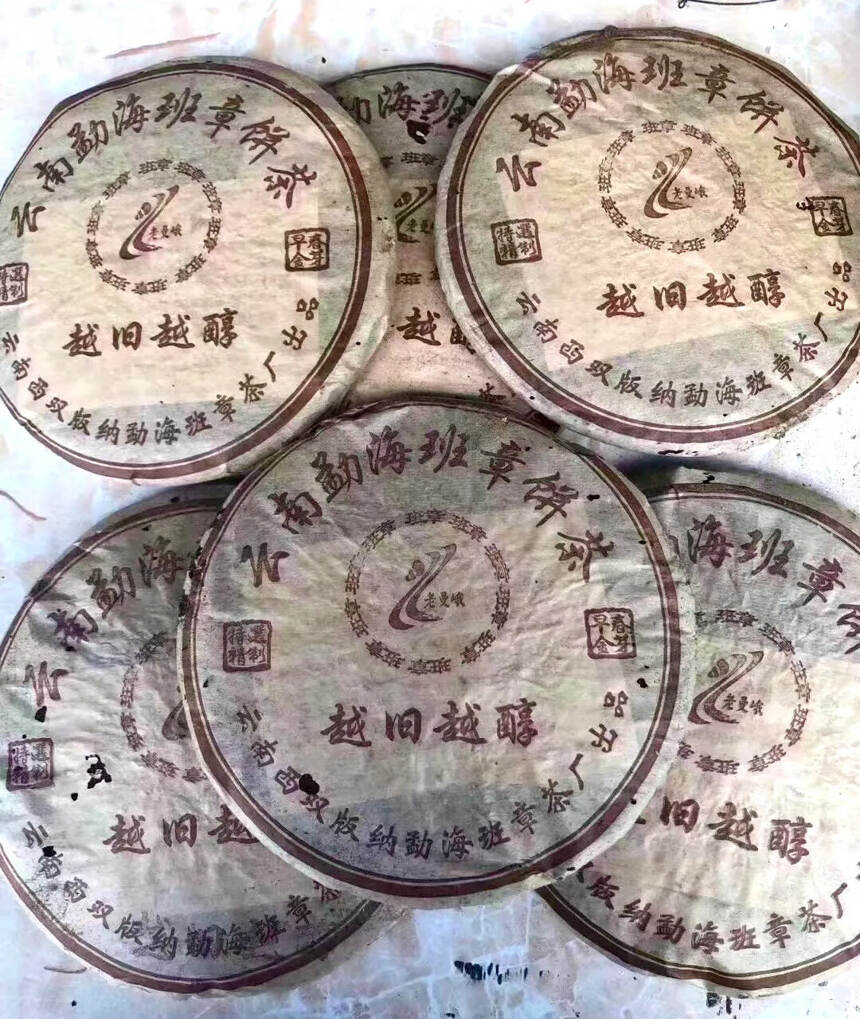 2005年 红丝带越旧越醇熟普洱茶，云南勐海班章饼茶