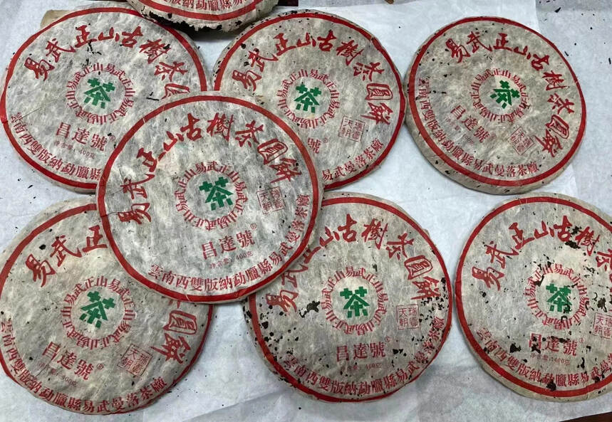 2004年 昌达号生普洱茶 易武正山古树茶圆饼，40