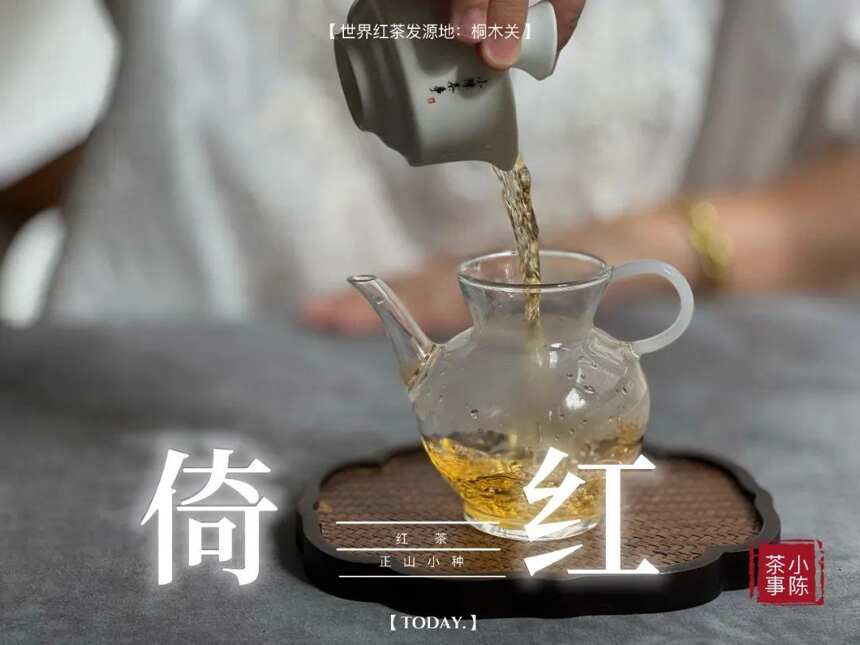 红茶是喝的，不要那么多要求。85度水温是为了把红茶泡成金黄色？