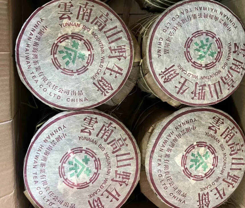 2003年，选勐海野生古树茶为原料 ，茶气足滋味醇厚