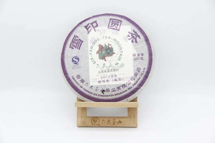 新印普洱茶系列纳藏原有精粹配方，唤醒茶人舌尖的记忆