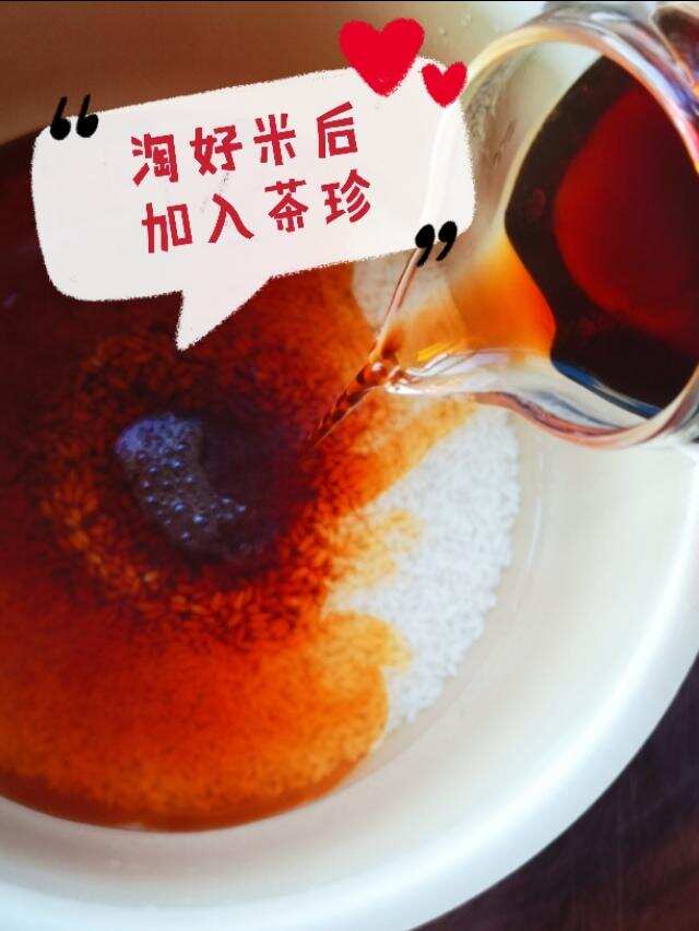 帝泊洱——茶珍米饭